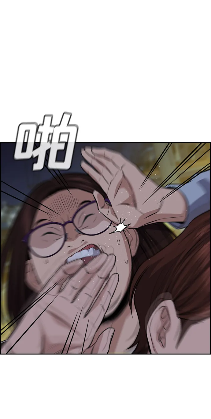 第86话 第63页