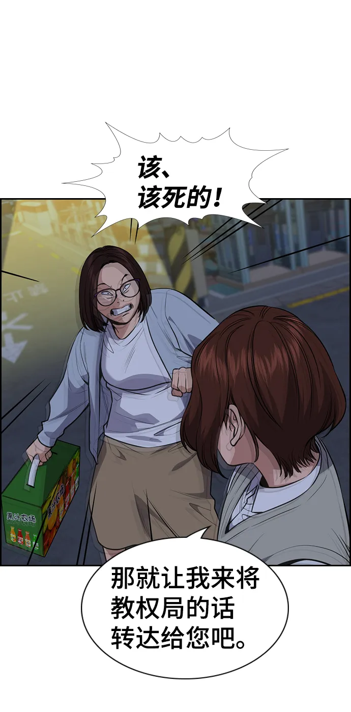 第86话 第64页