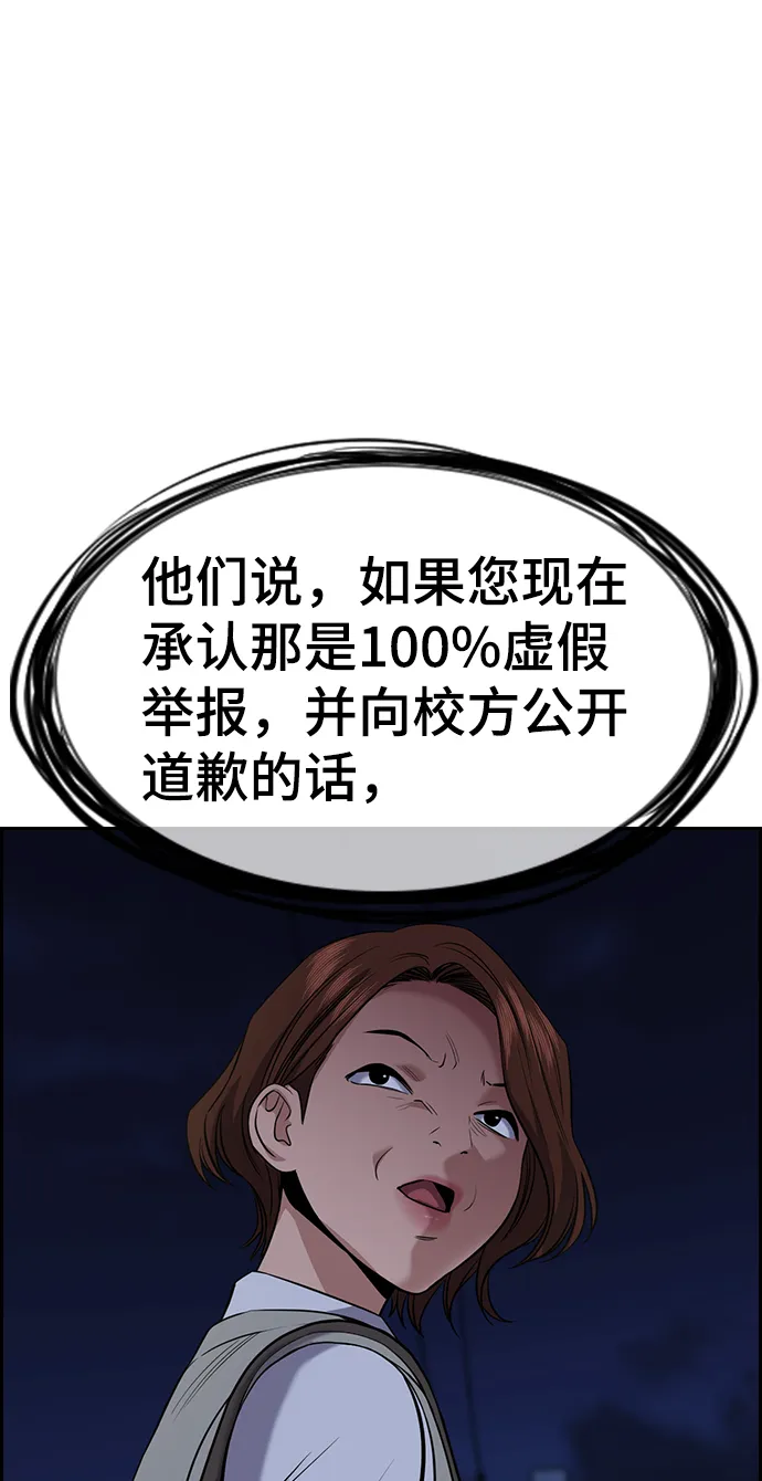 第86话 第65页