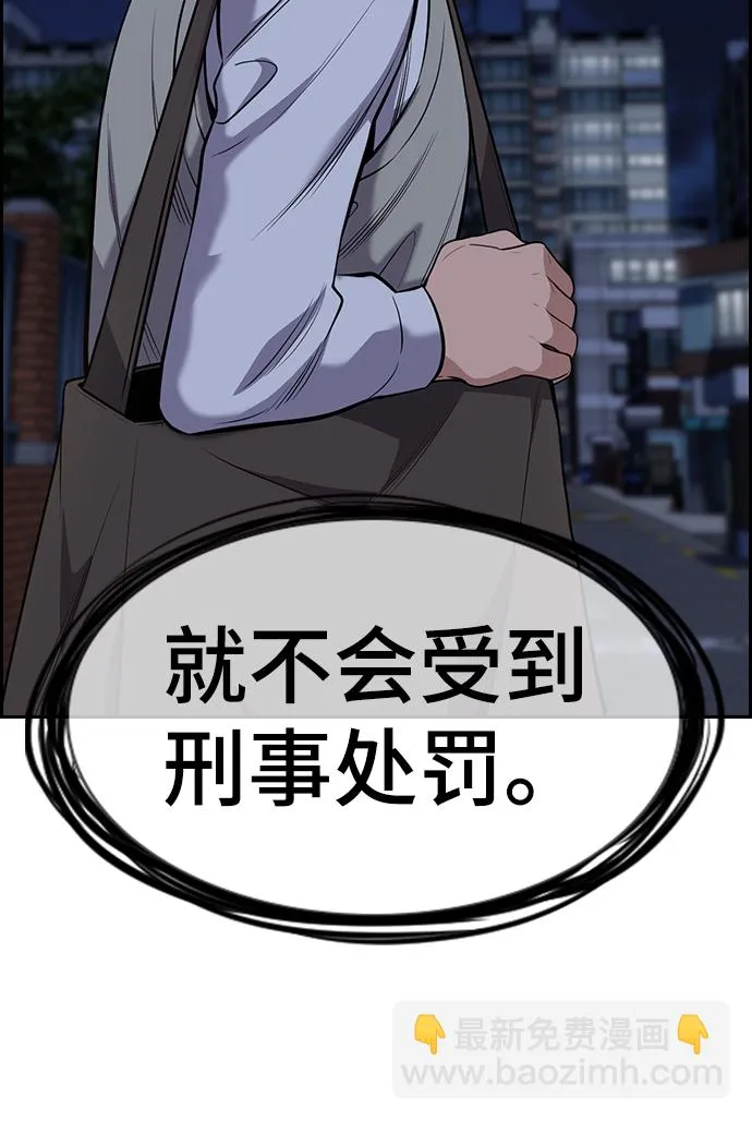 第86话 第66页