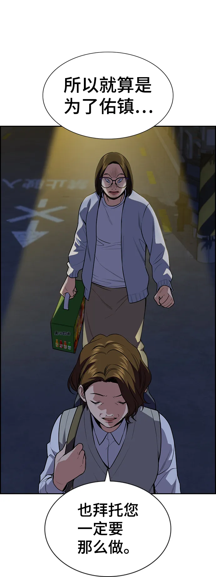 第86话 第67页