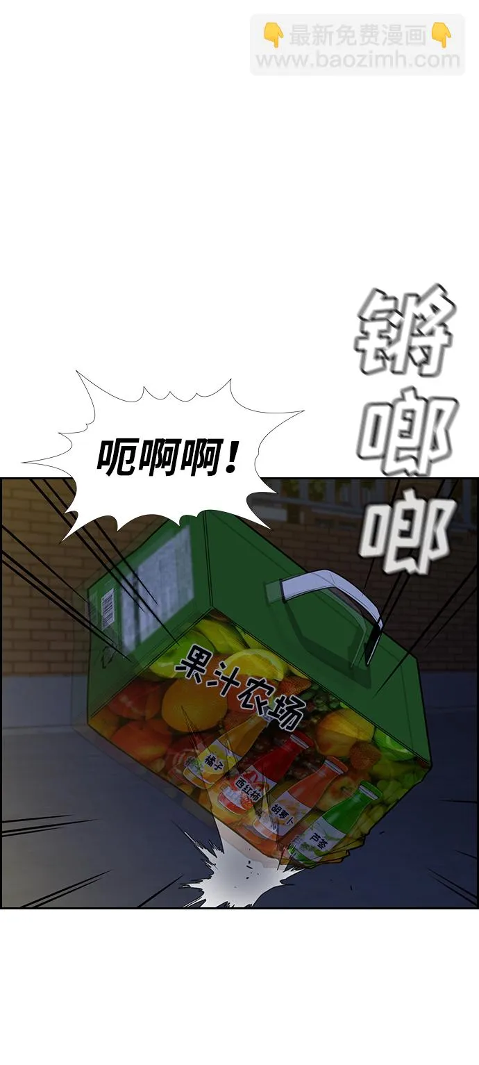 第86话 第68页