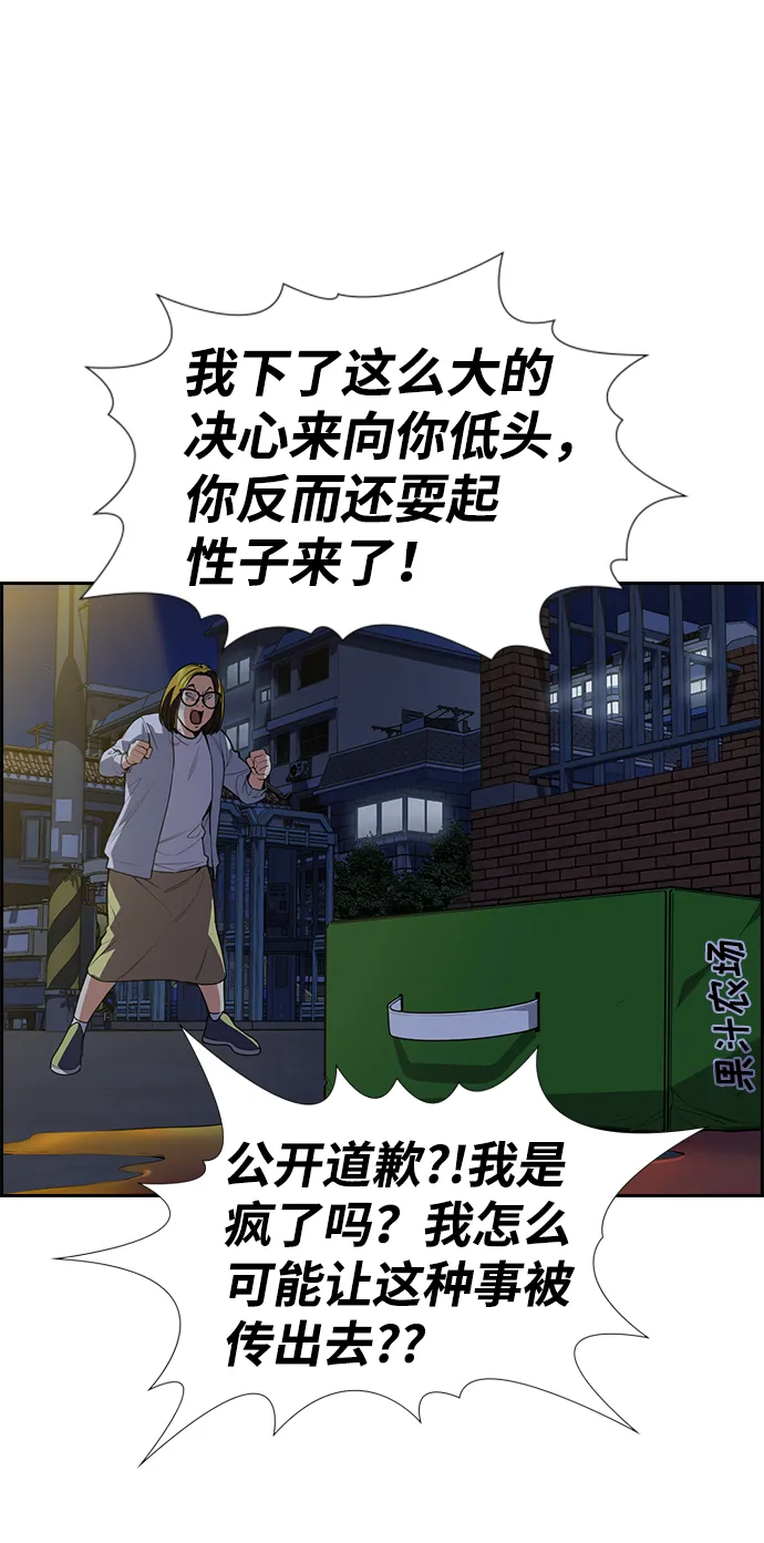 第86话 第69页