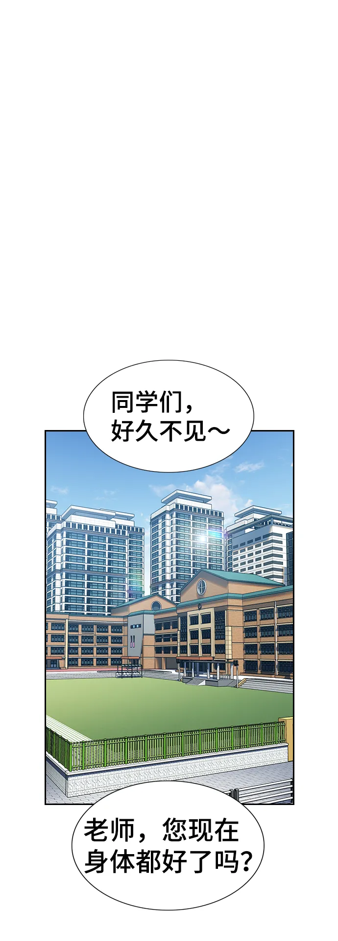 第86话 第71页