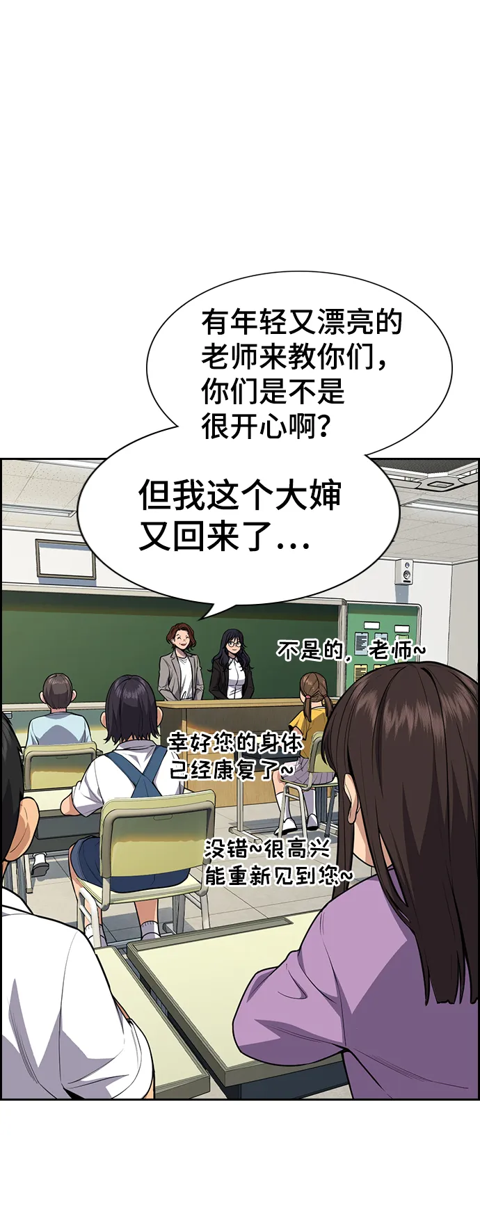 第86话 第72页