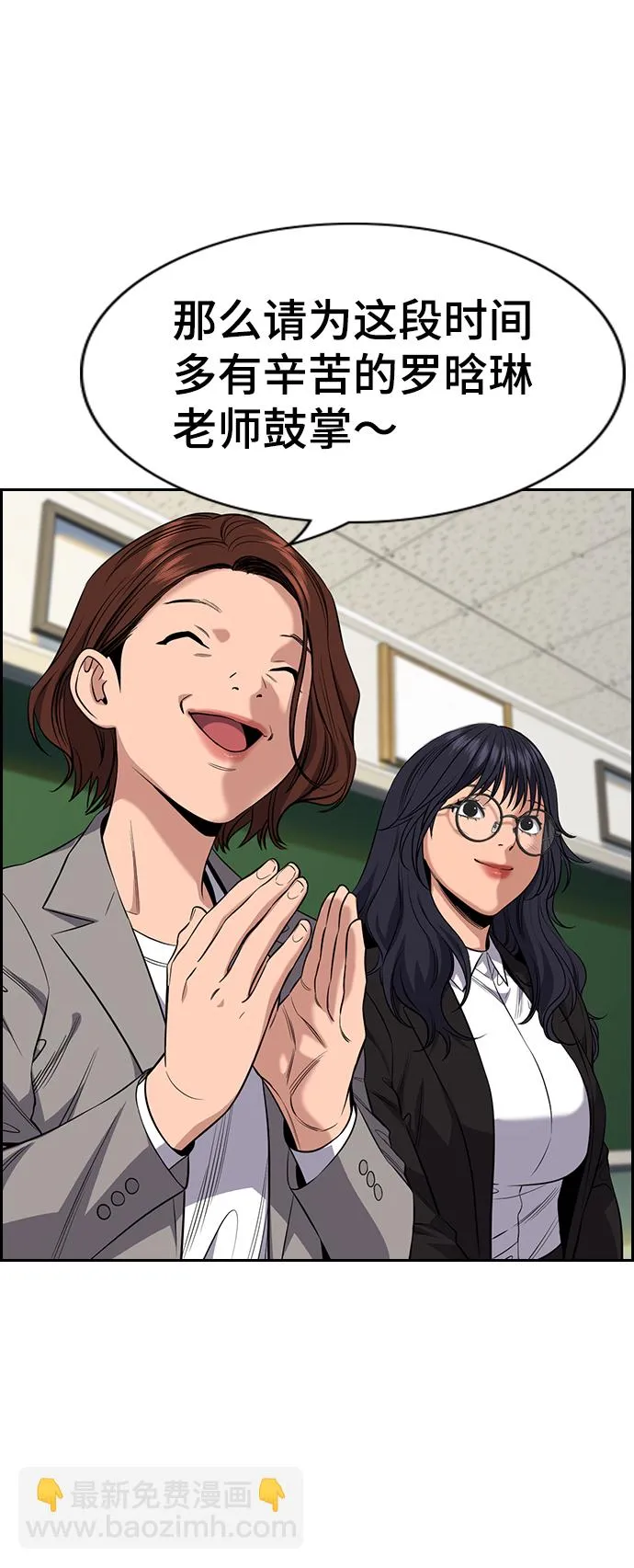 第86话 第73页