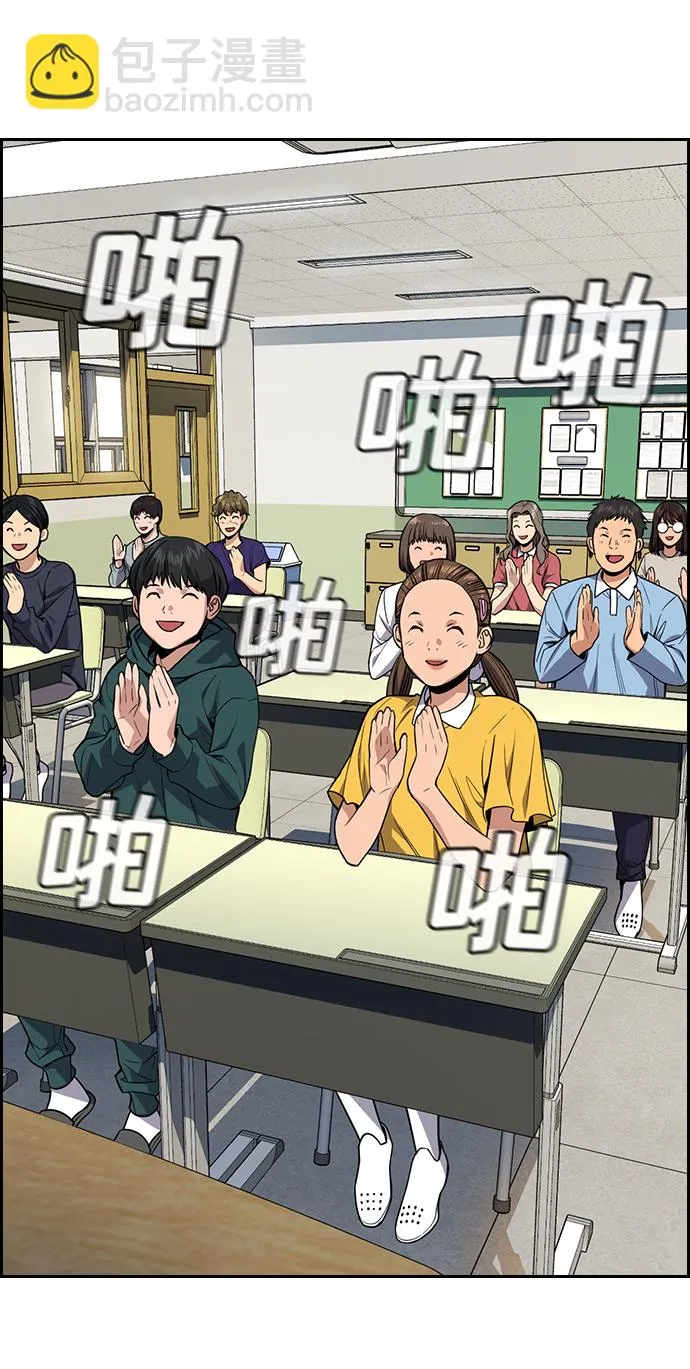 第86话 第74页