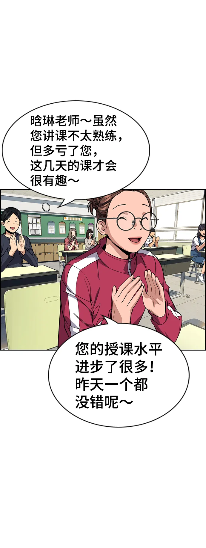 第86话 第75页