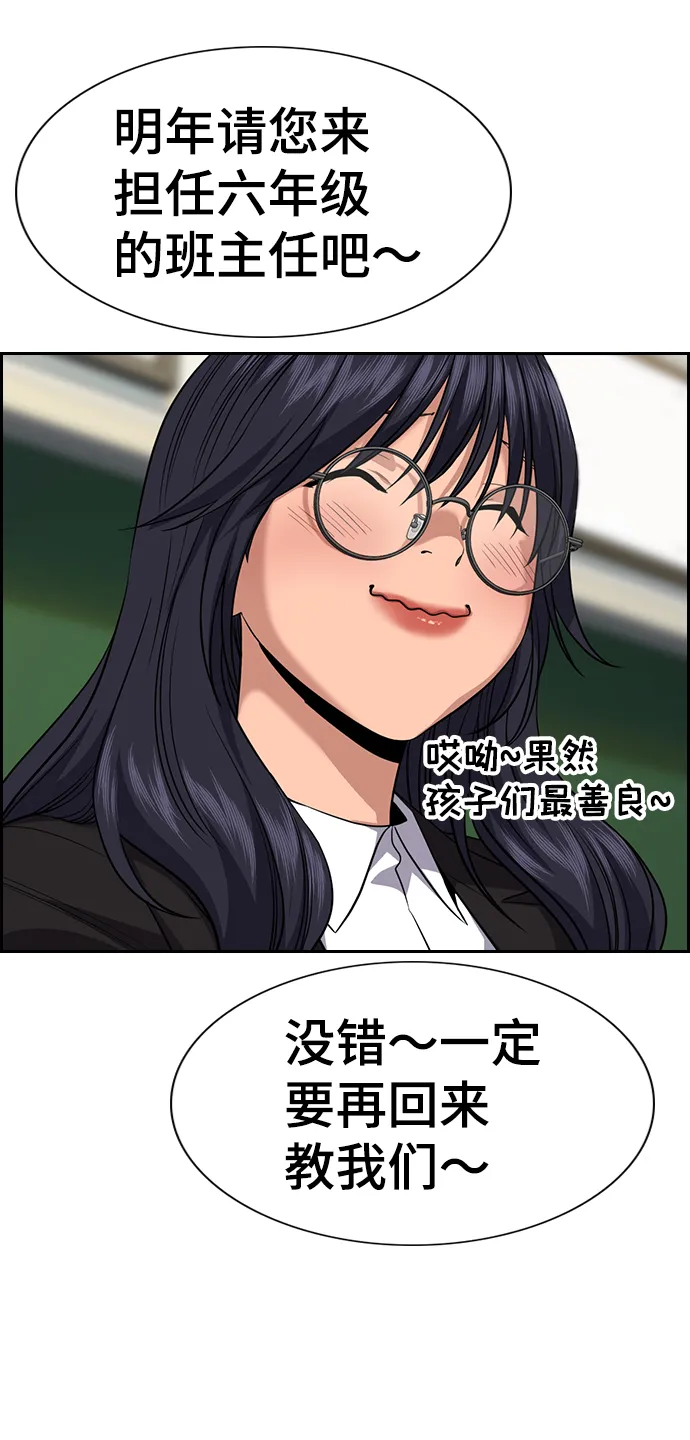 第86话 第76页