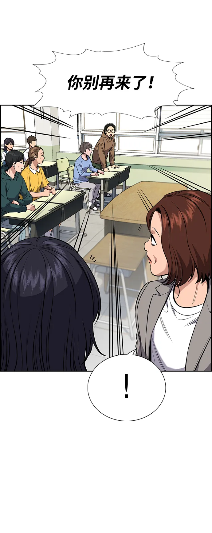 第86话 第78页