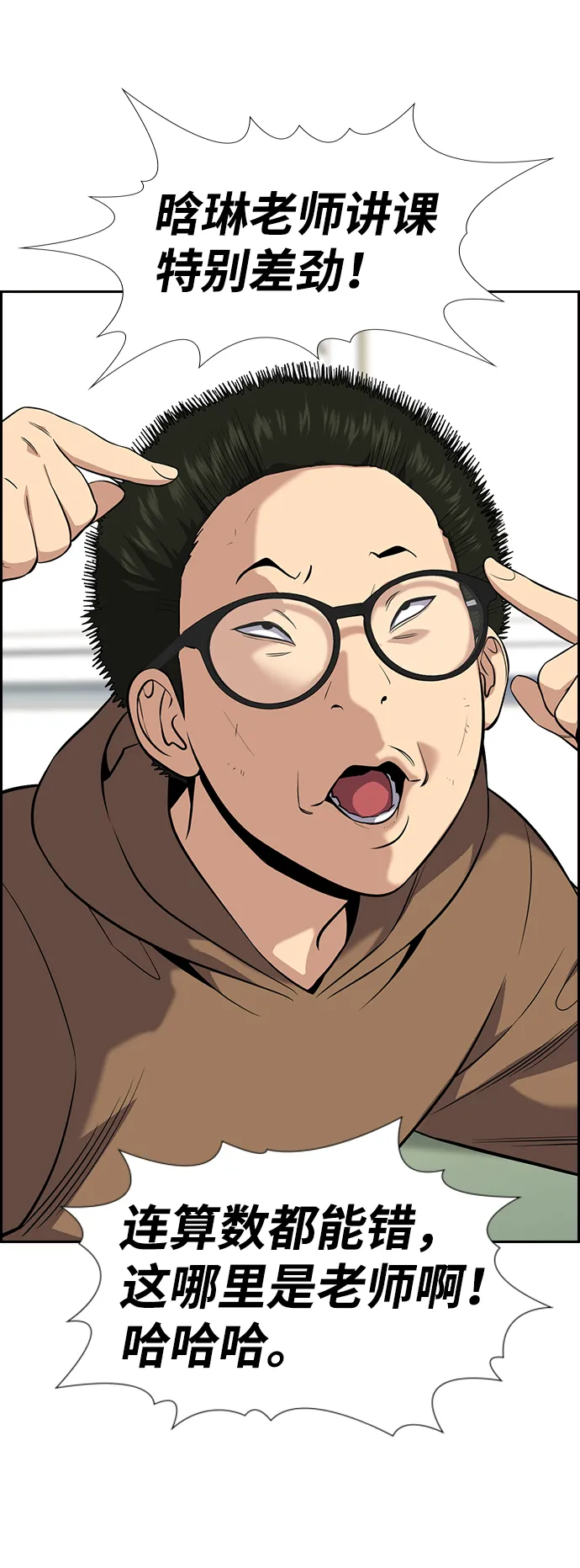第86话 第79页
