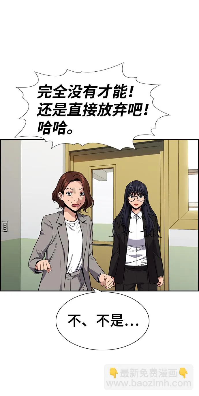 第86话 第80页