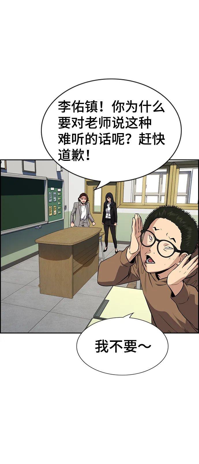 第86话 第81页