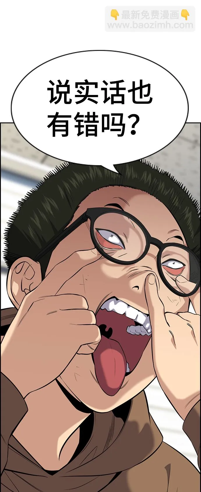 第86话 第82页