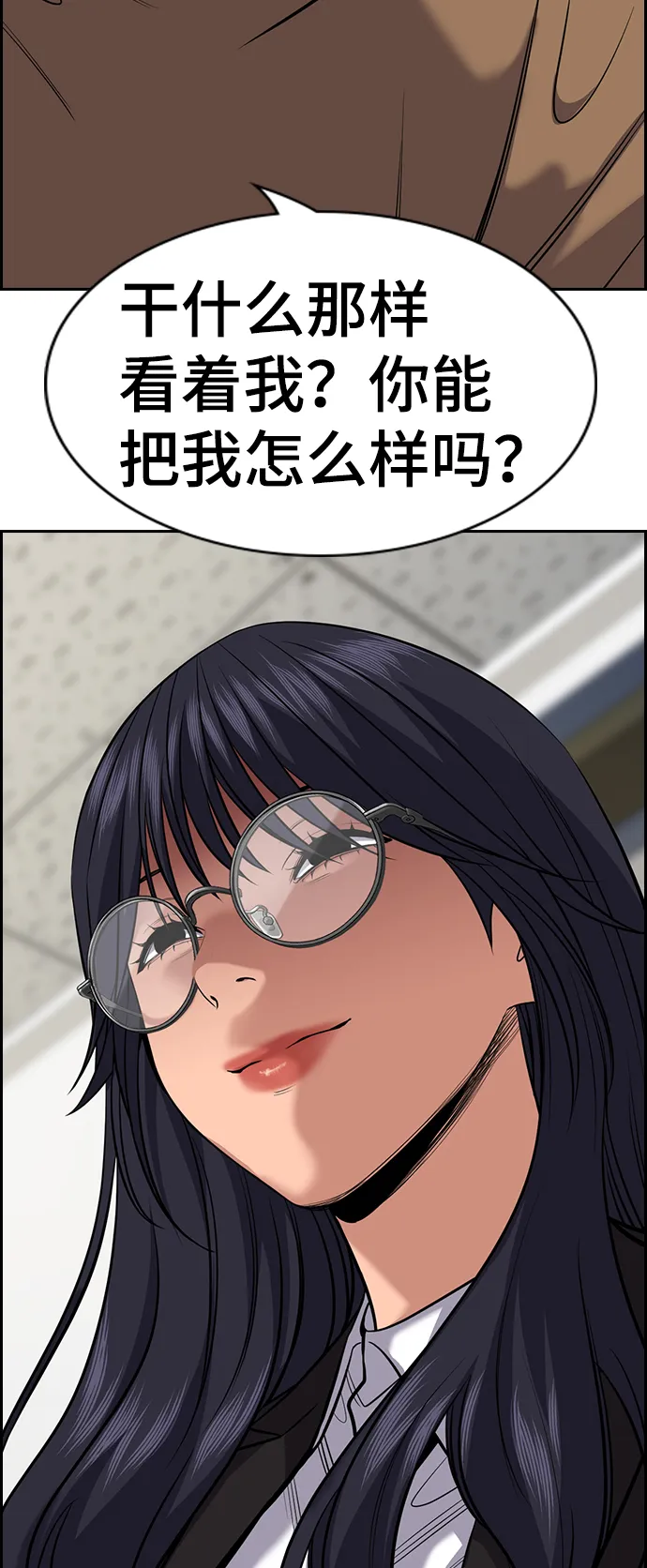 第86话 第83页