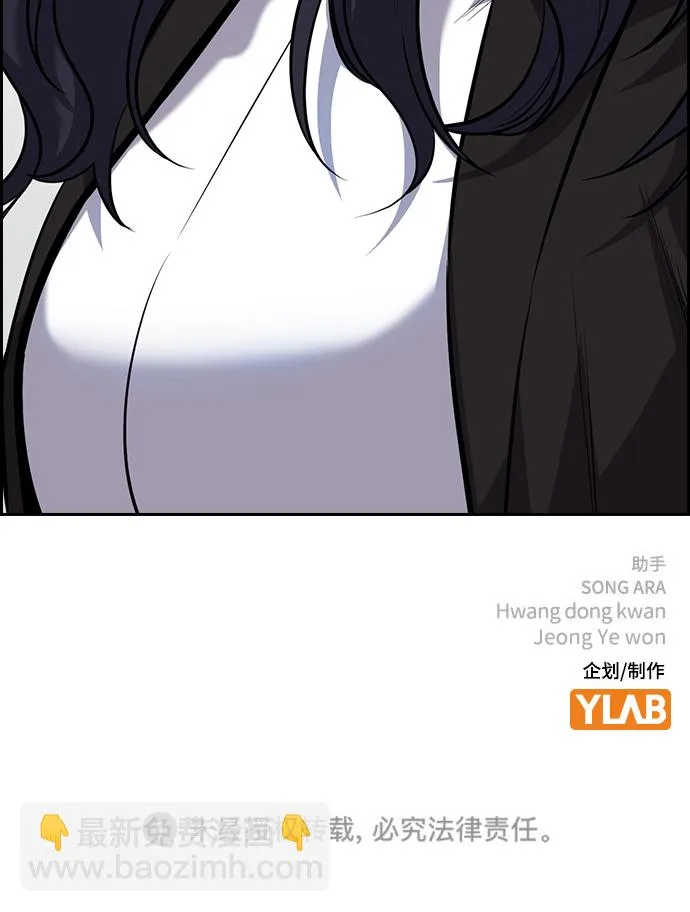 第86话 第84页