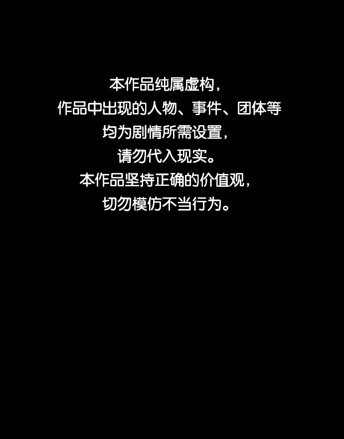 第87话 第1页