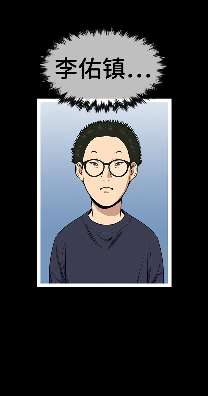 第87话 第2页