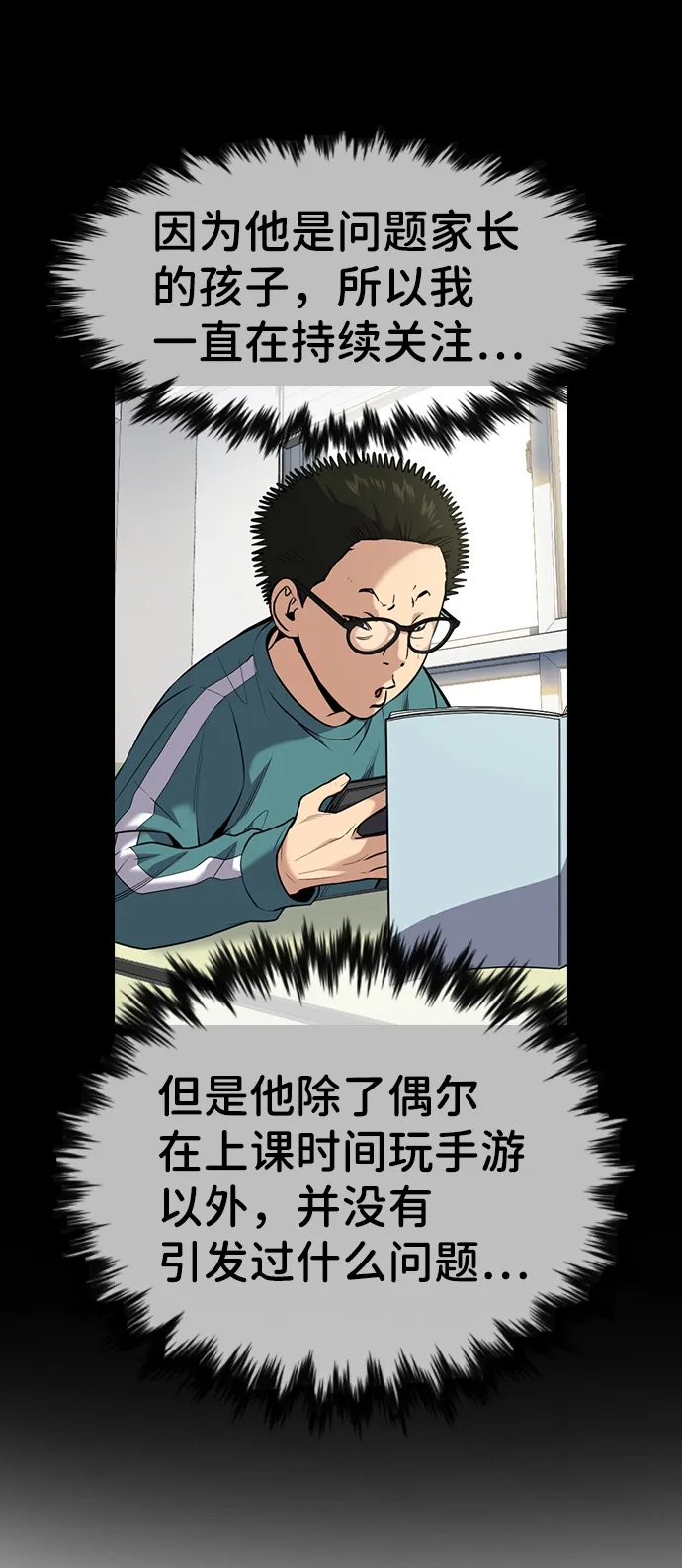 第87话 第3页