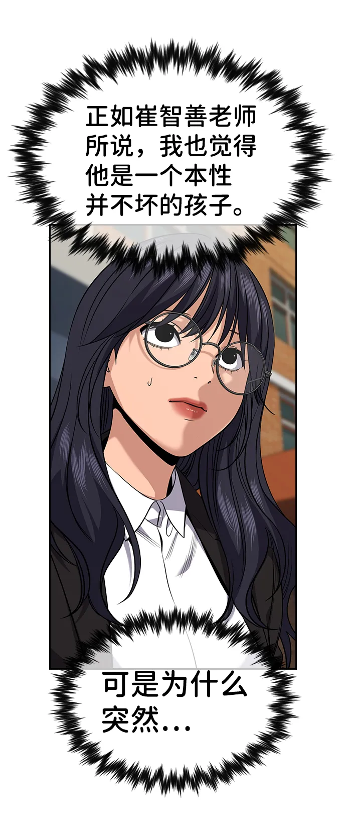 第87话 第5页