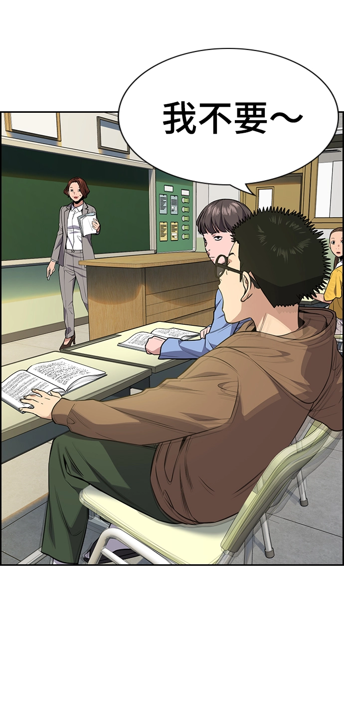 第87话 第7页