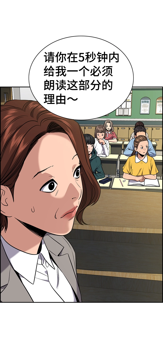 第87话 第8页