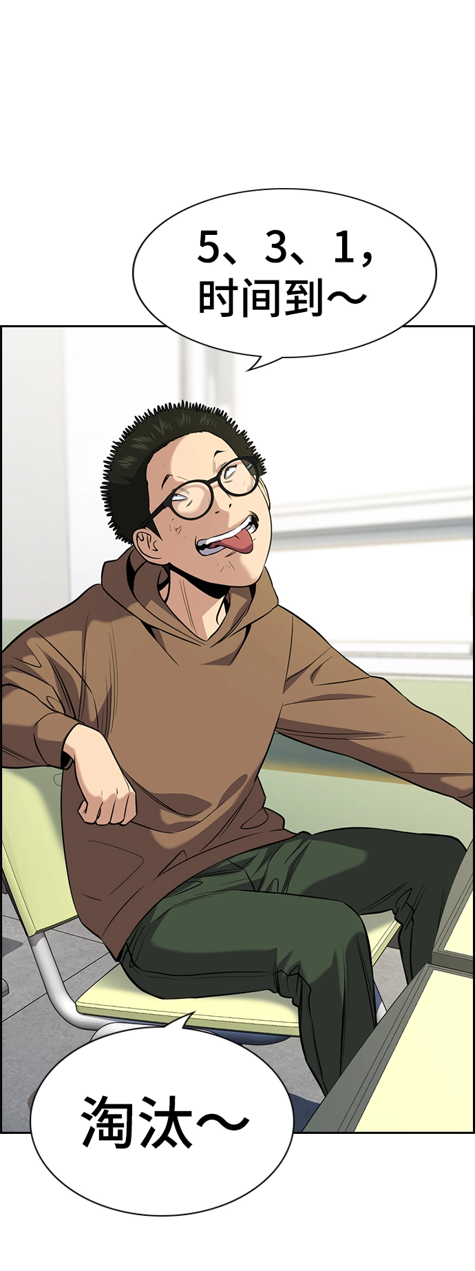 第87话 第9页