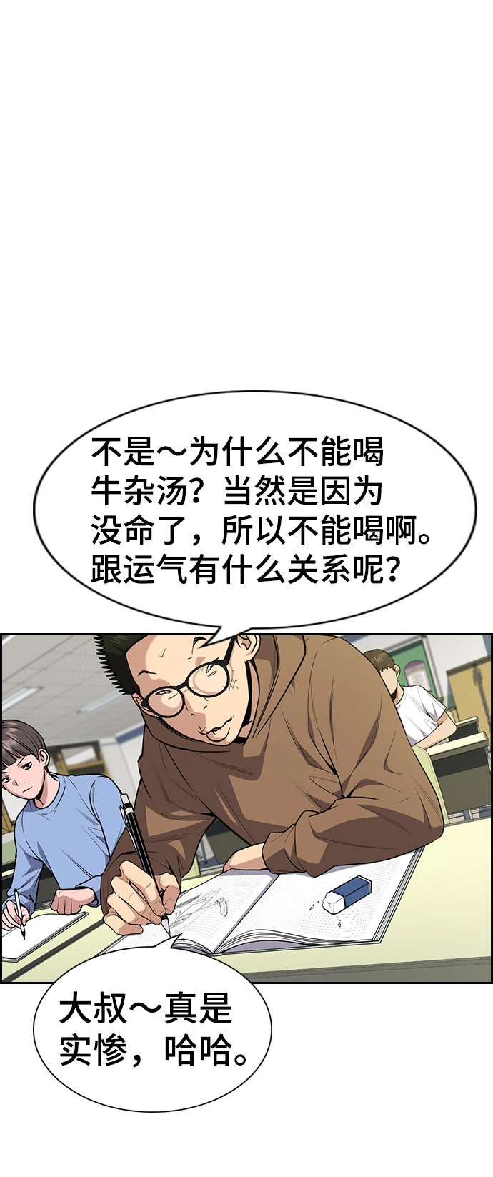 第87话 第11页