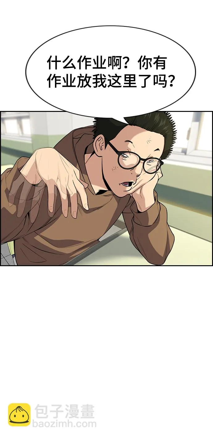 第87话 第12页