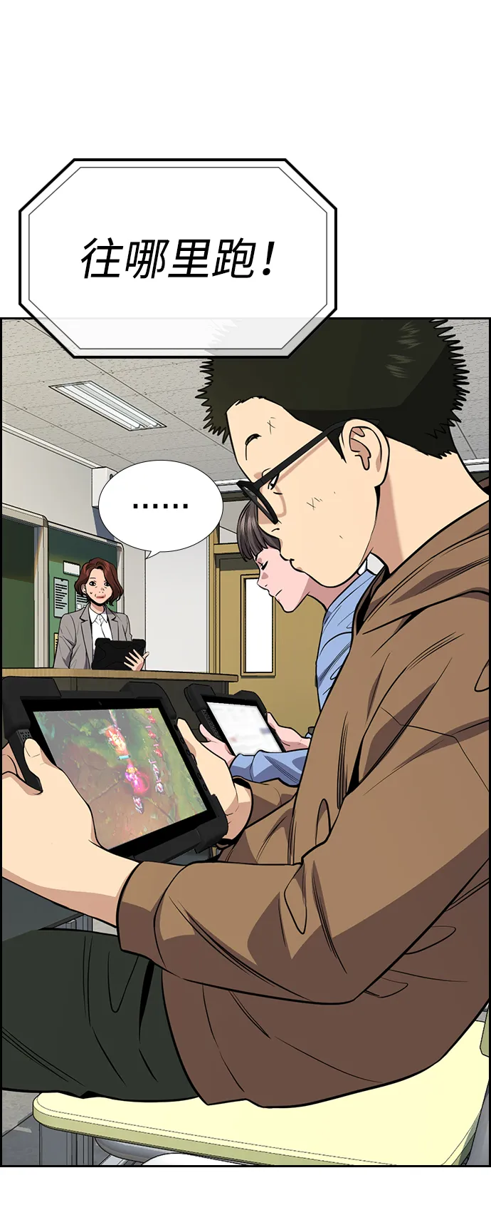 第87话 第13页
