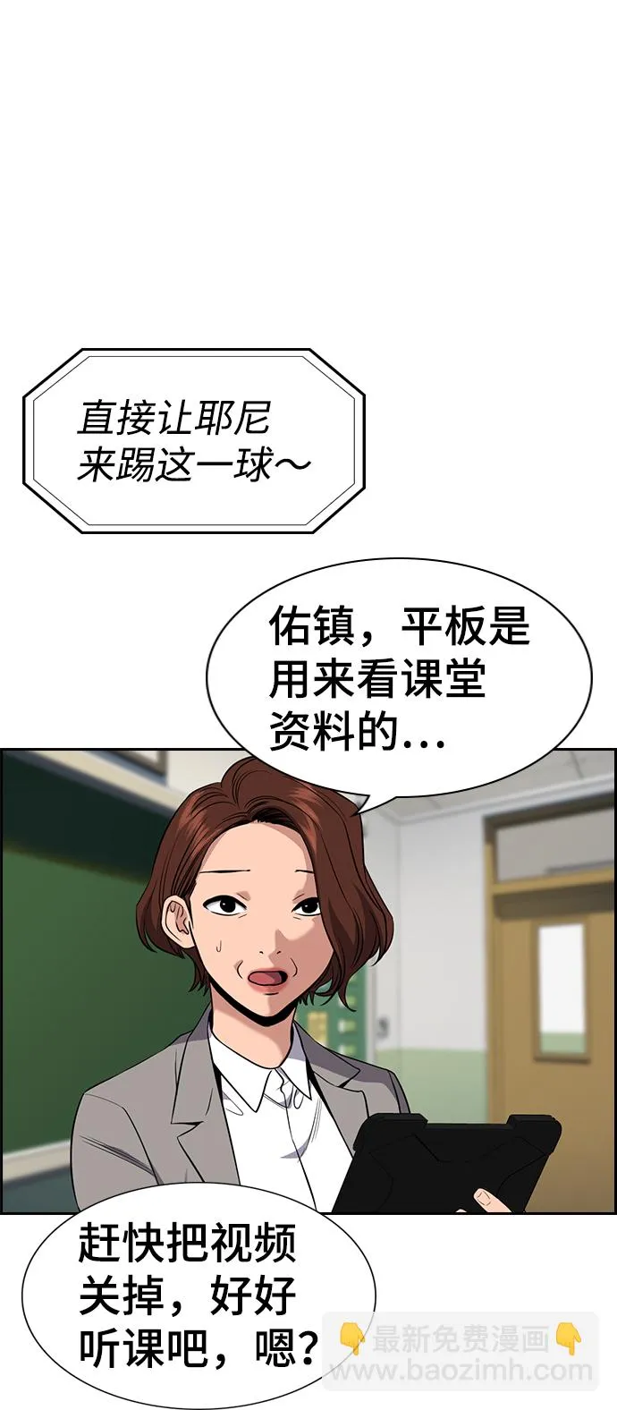 第87话 第14页