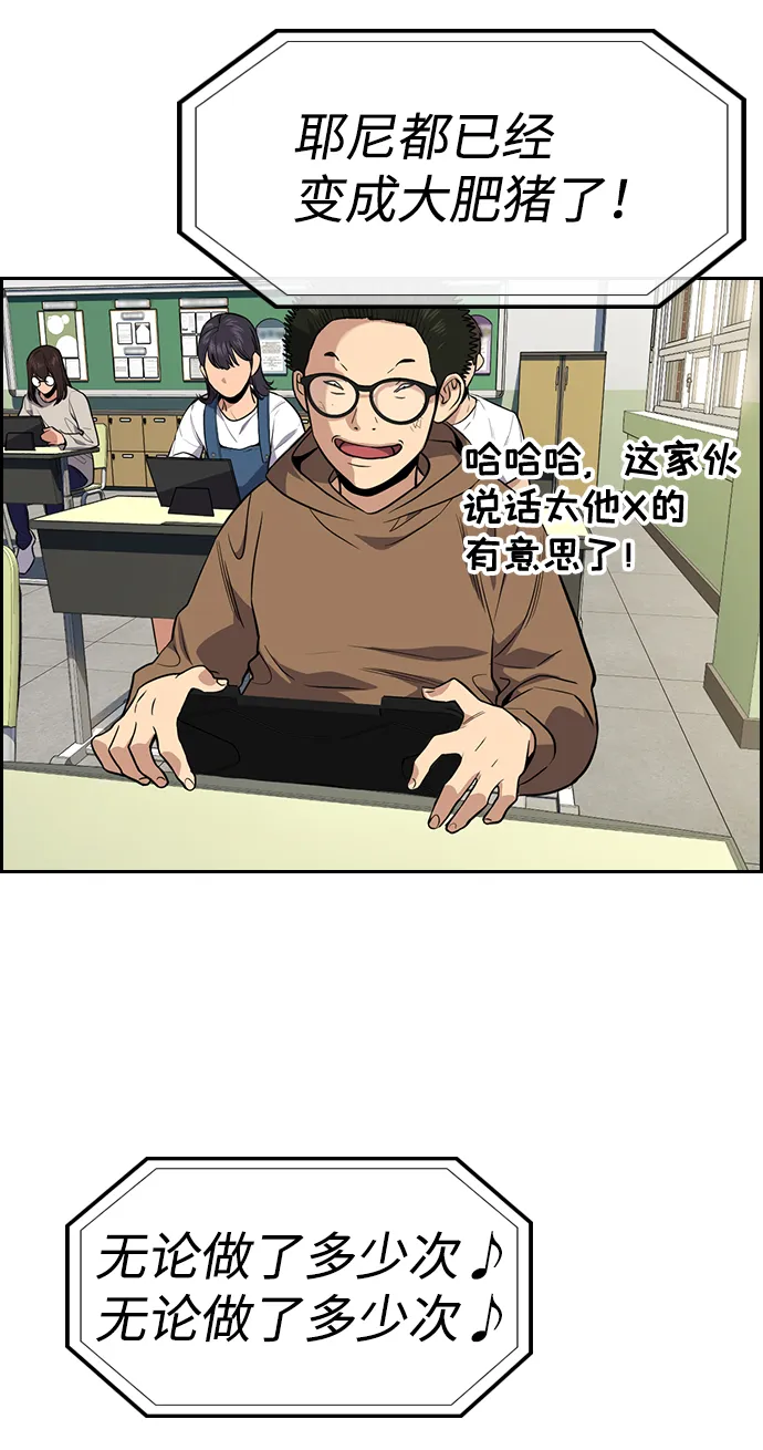 第87话 第15页