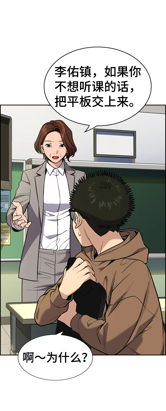 第87话 第18页