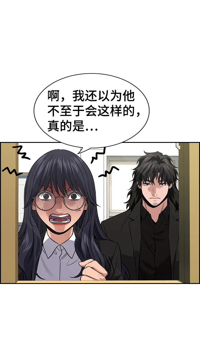 第87话 第20页