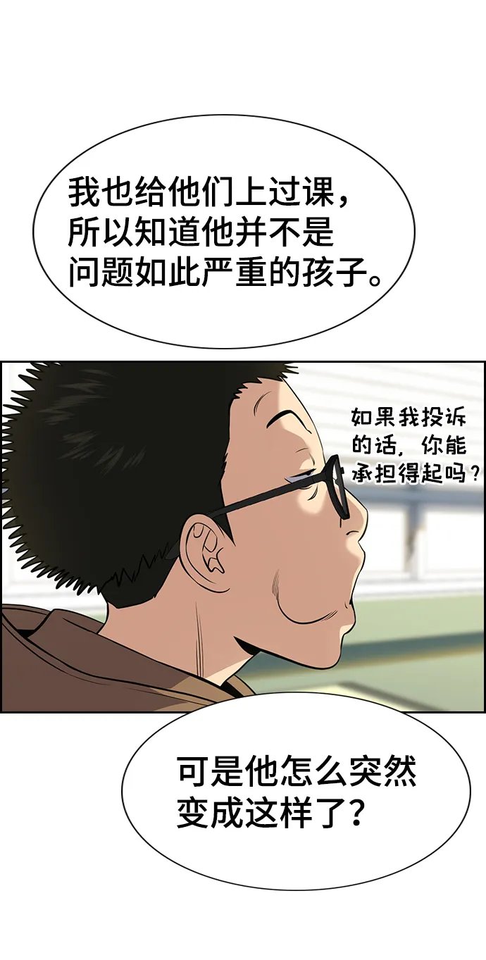 第87话 第21页