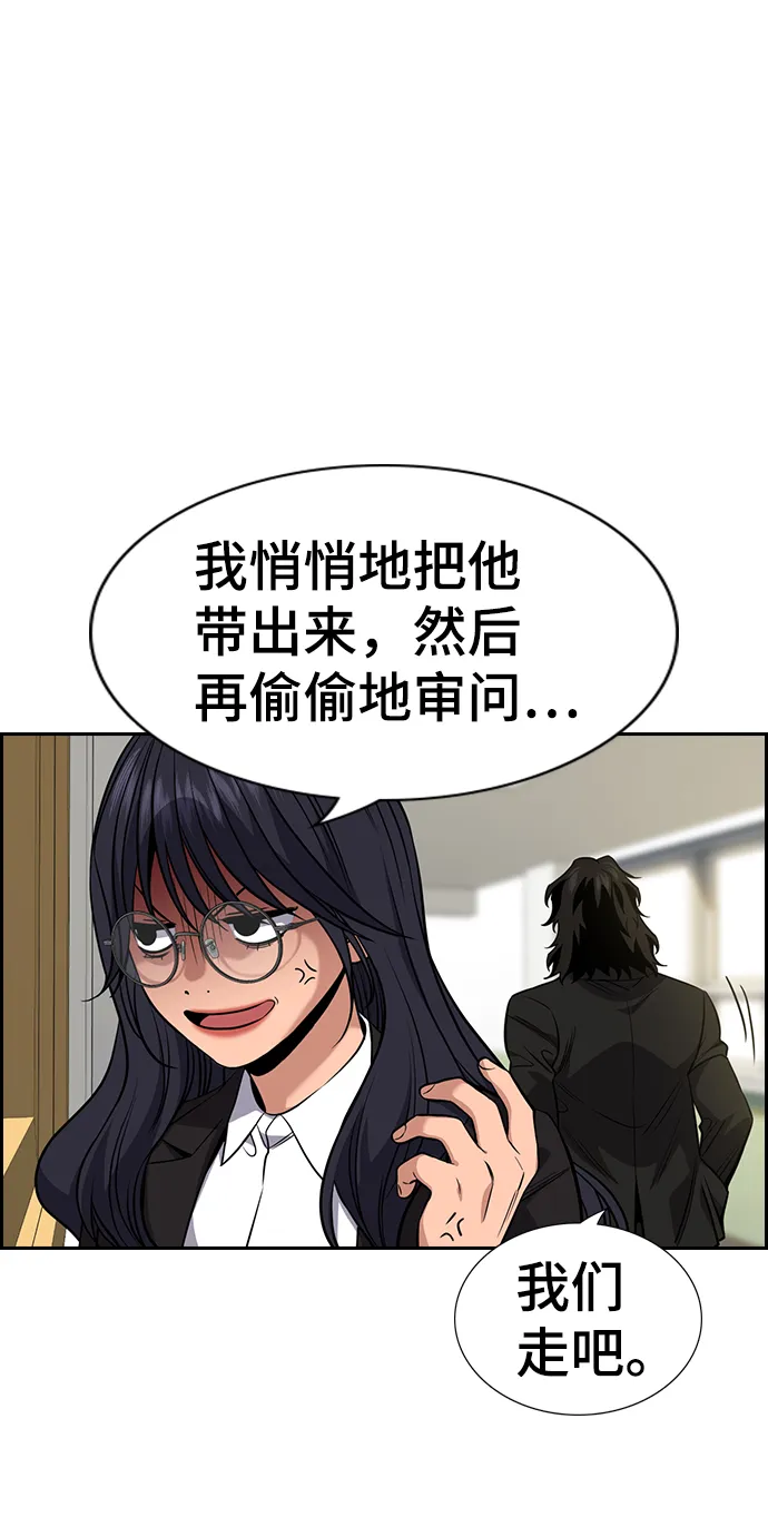 第87话 第23页