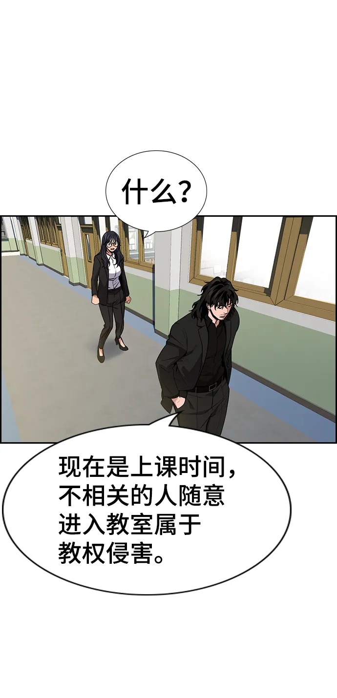 第87话 第24页