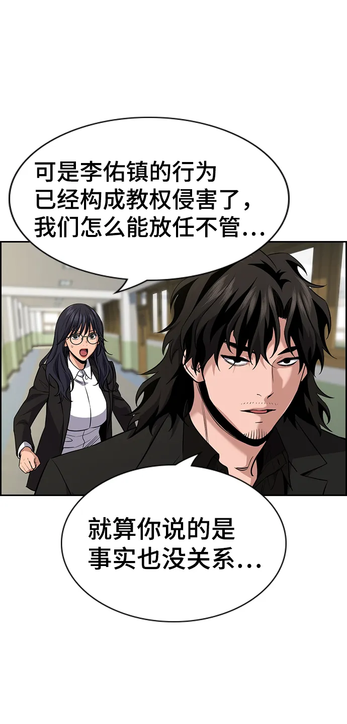 第87话 第25页