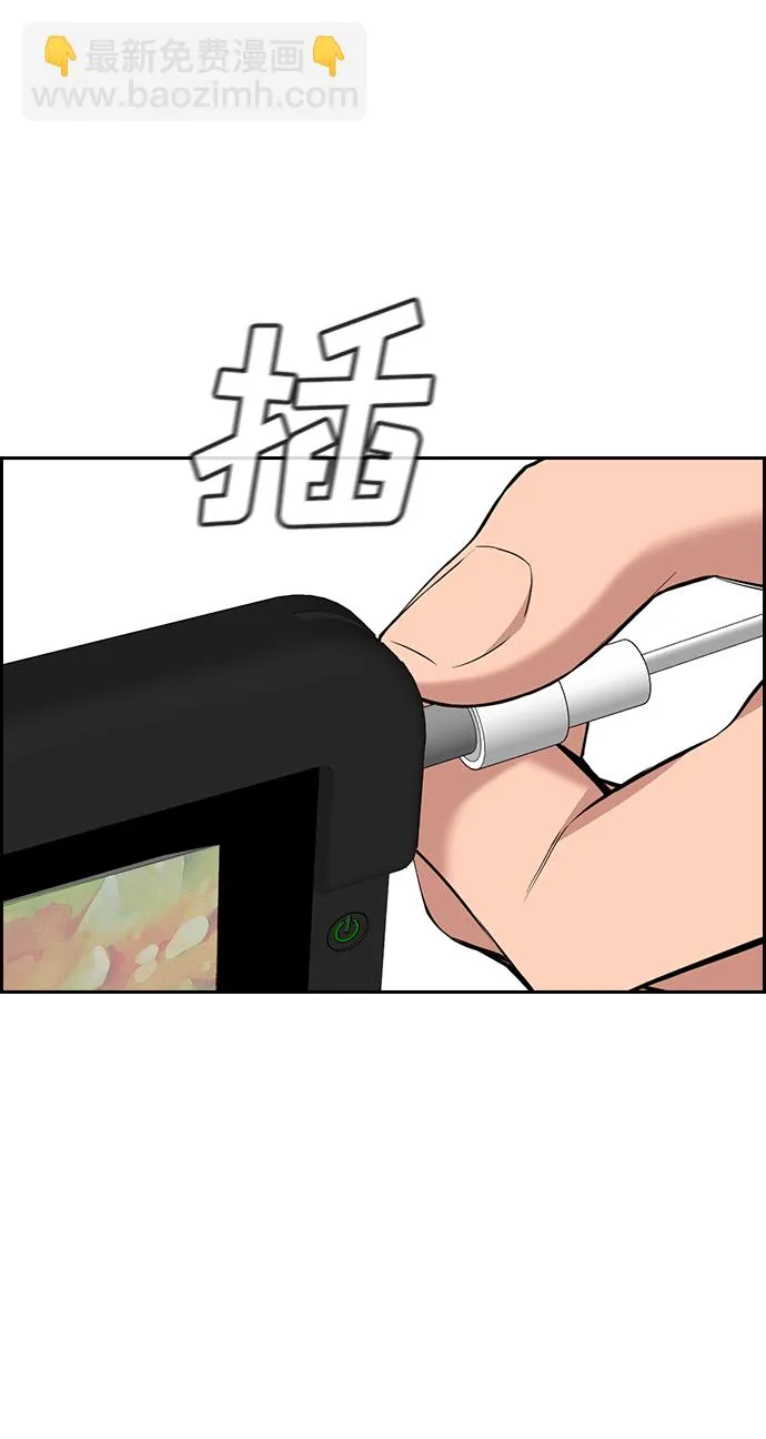 第87话 第26页
