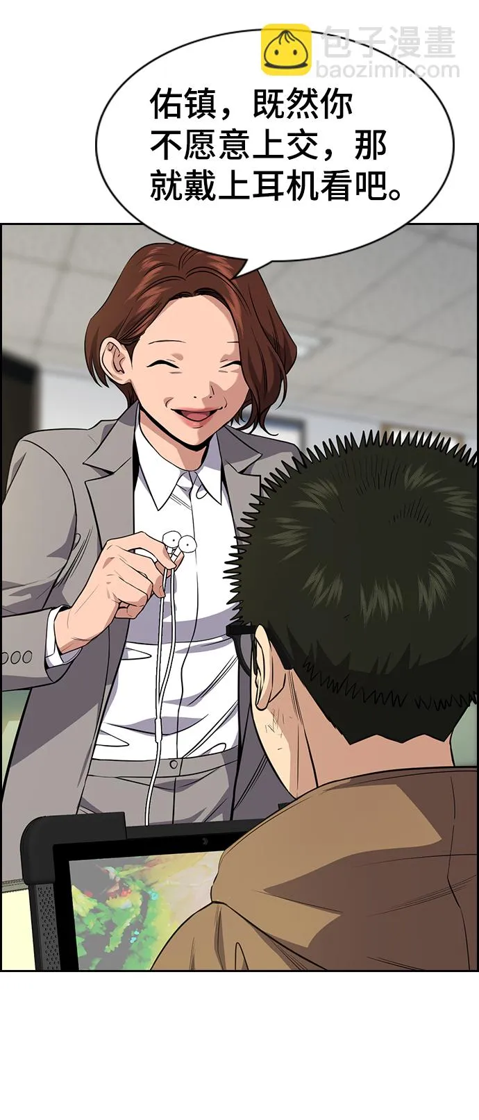 第87话 第27页