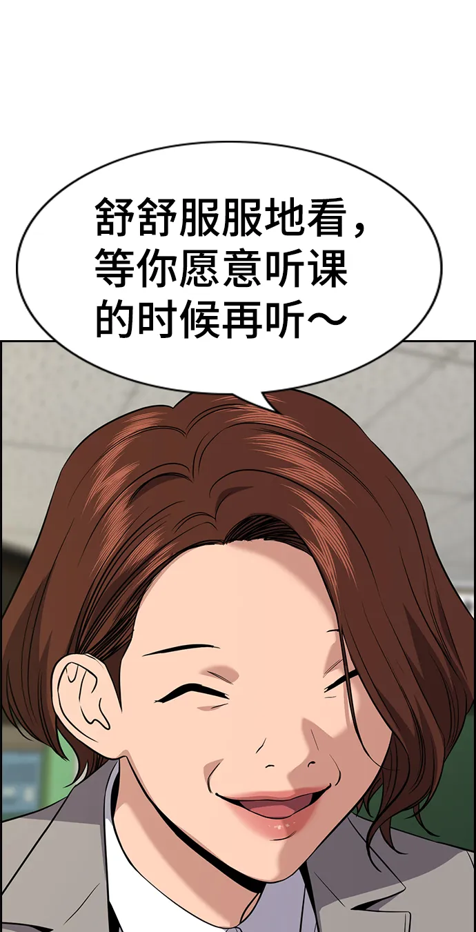 第87话 第28页