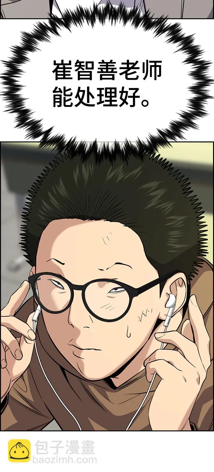 第87话 第29页