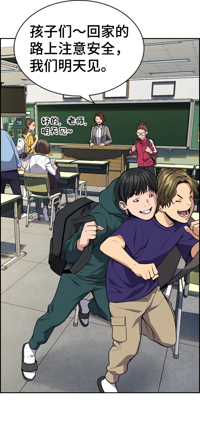 第87话 第31页
