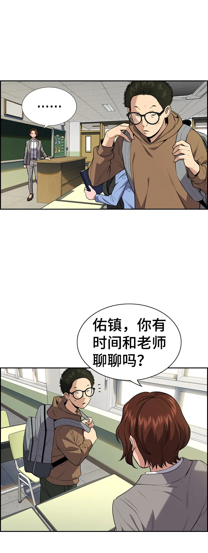 第87话 第32页