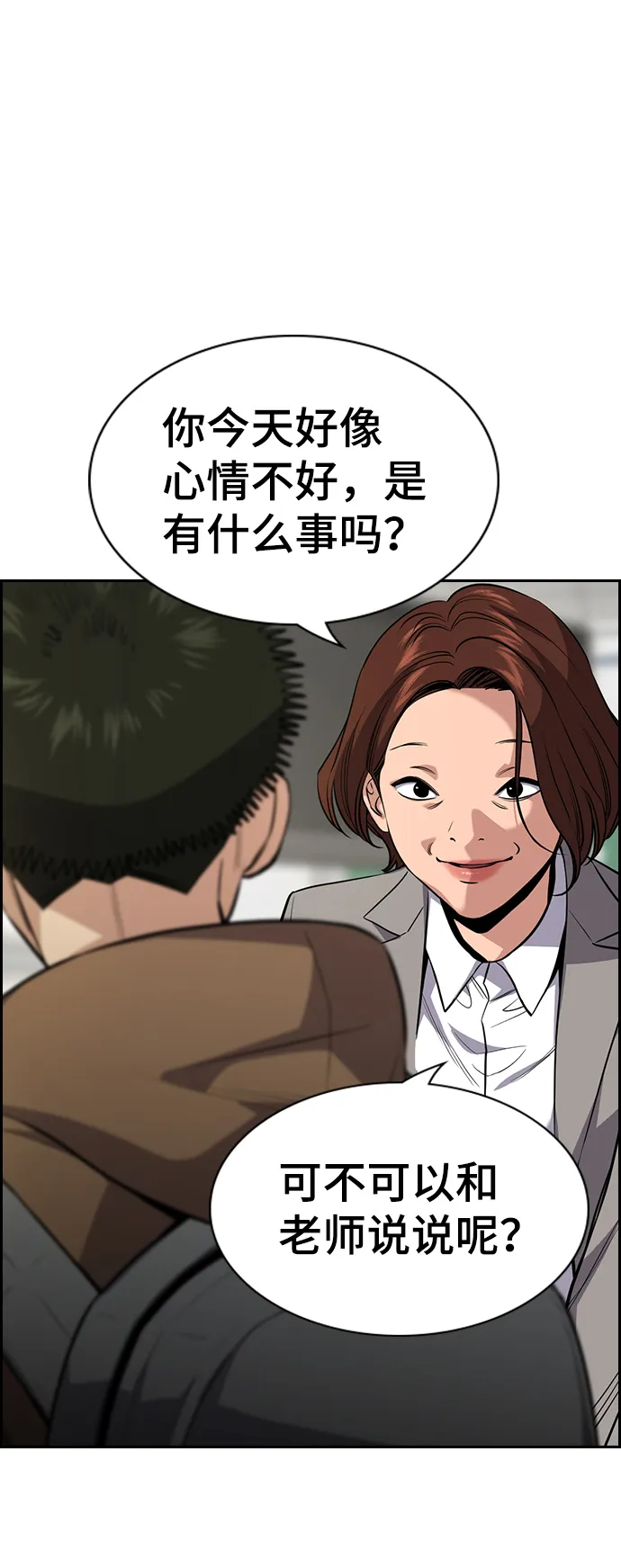 第87话 第33页