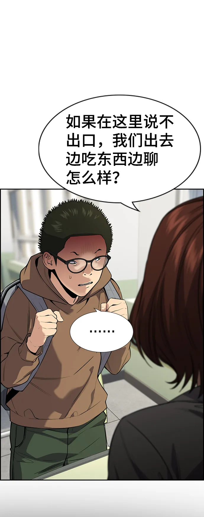 第87话 第34页