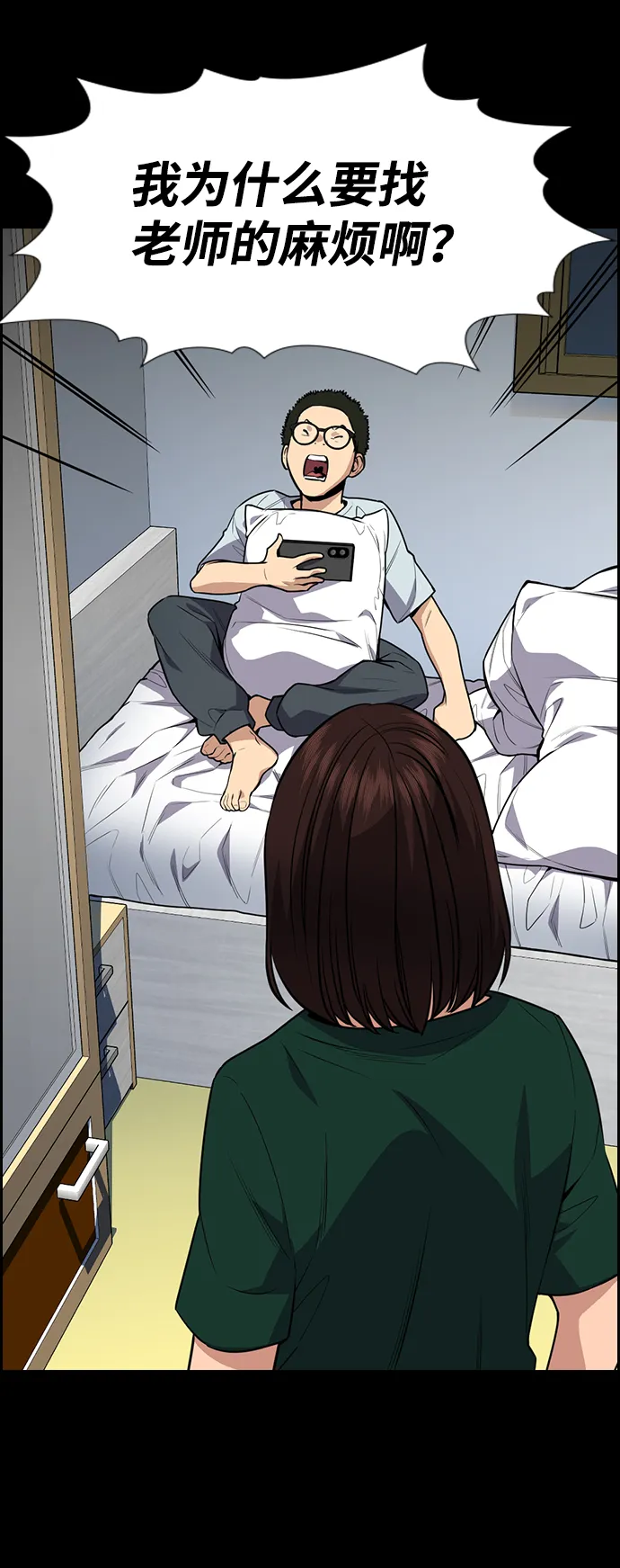 第87话 第36页