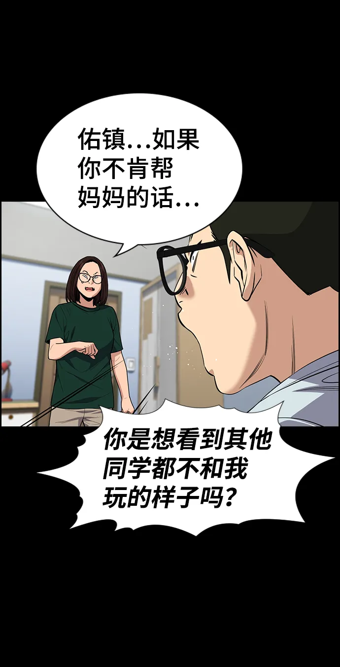 第87话 第37页