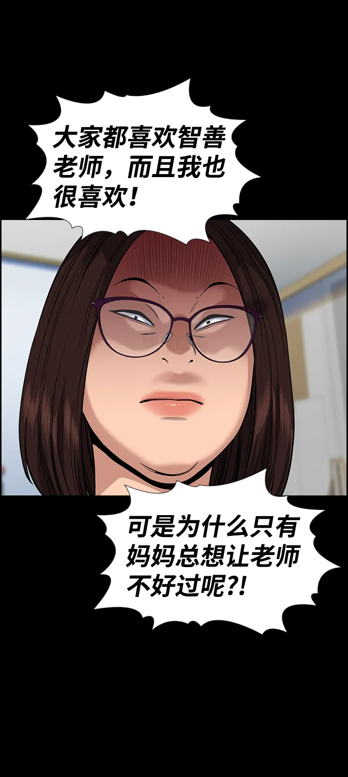 第87话 第38页