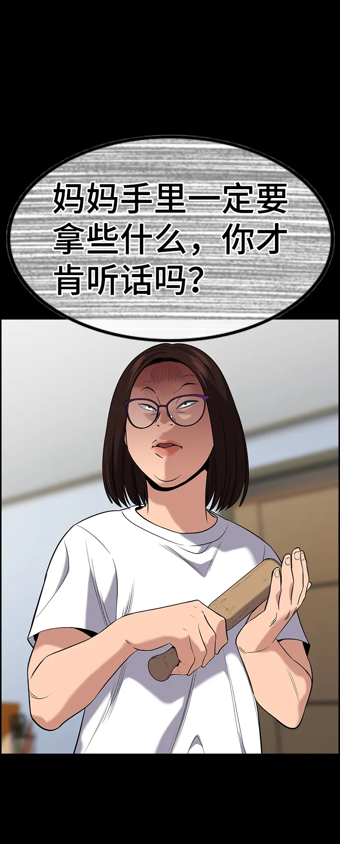 第87话 第40页